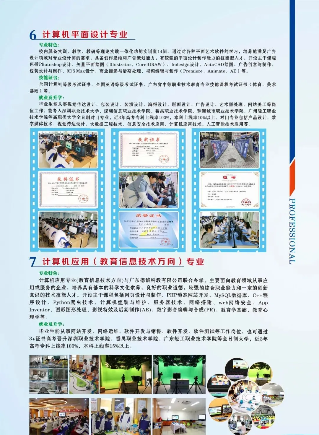 2026年广州中职介绍|中考分数不够?别慌!花都这所公办职校,照样上大学、好就业之广州市花都区职业技术学校 第21张