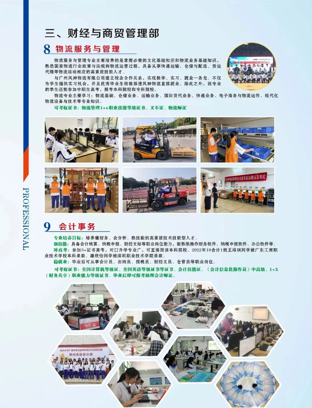 2026年广州中职介绍|中考分数不够?别慌!花都这所公办职校,照样上大学、好就业之广州市花都区职业技术学校 第22张