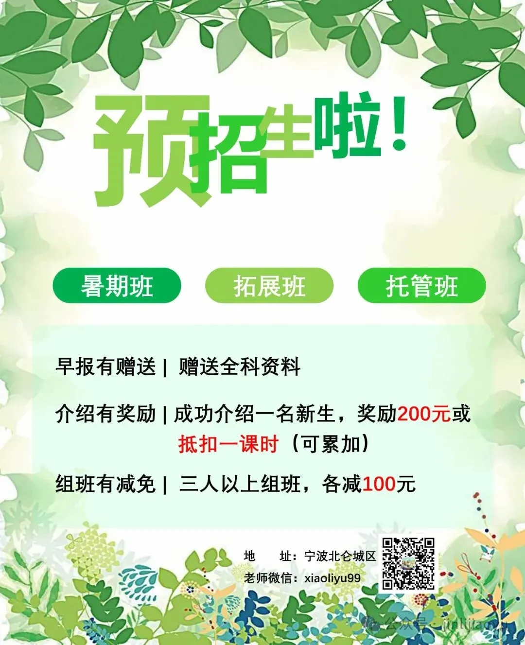 部编版三年级下册语文期中常考易错真题检测试卷含答案解析 第2张