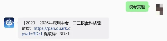 2026年深圳中考时间轴|4~8月关键安排与备考提醒 第1张