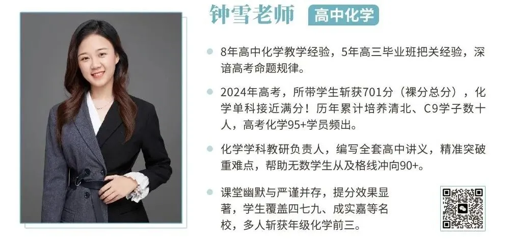 高考真题 | 25年安徽化学卷分析 第1张