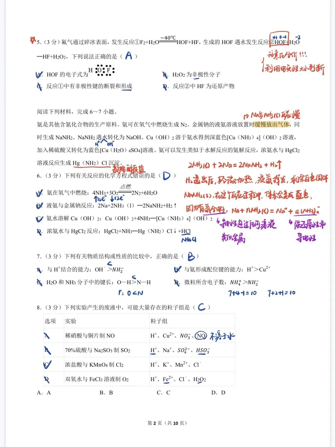 高考真题 | 25年安徽化学卷分析 第3张