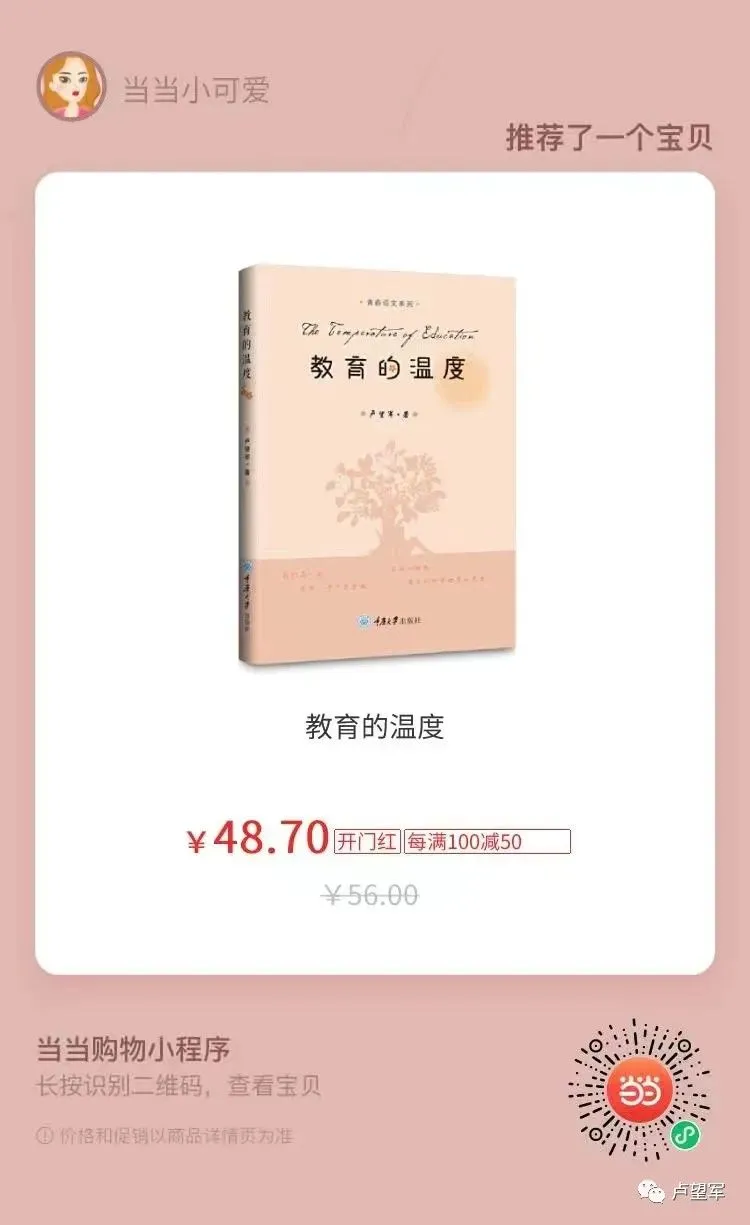 望军教写作:成全(中考下水作文) 第13张