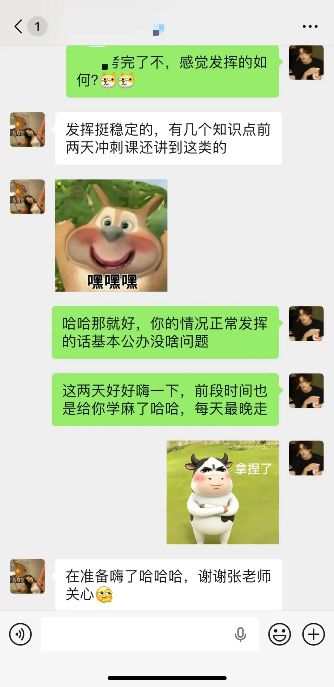 卓越实力 专业权威——26年数学真题解析及学员好评 第16张