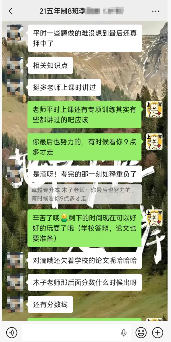 卓越实力 专业权威——26年数学真题解析及学员好评 第18张