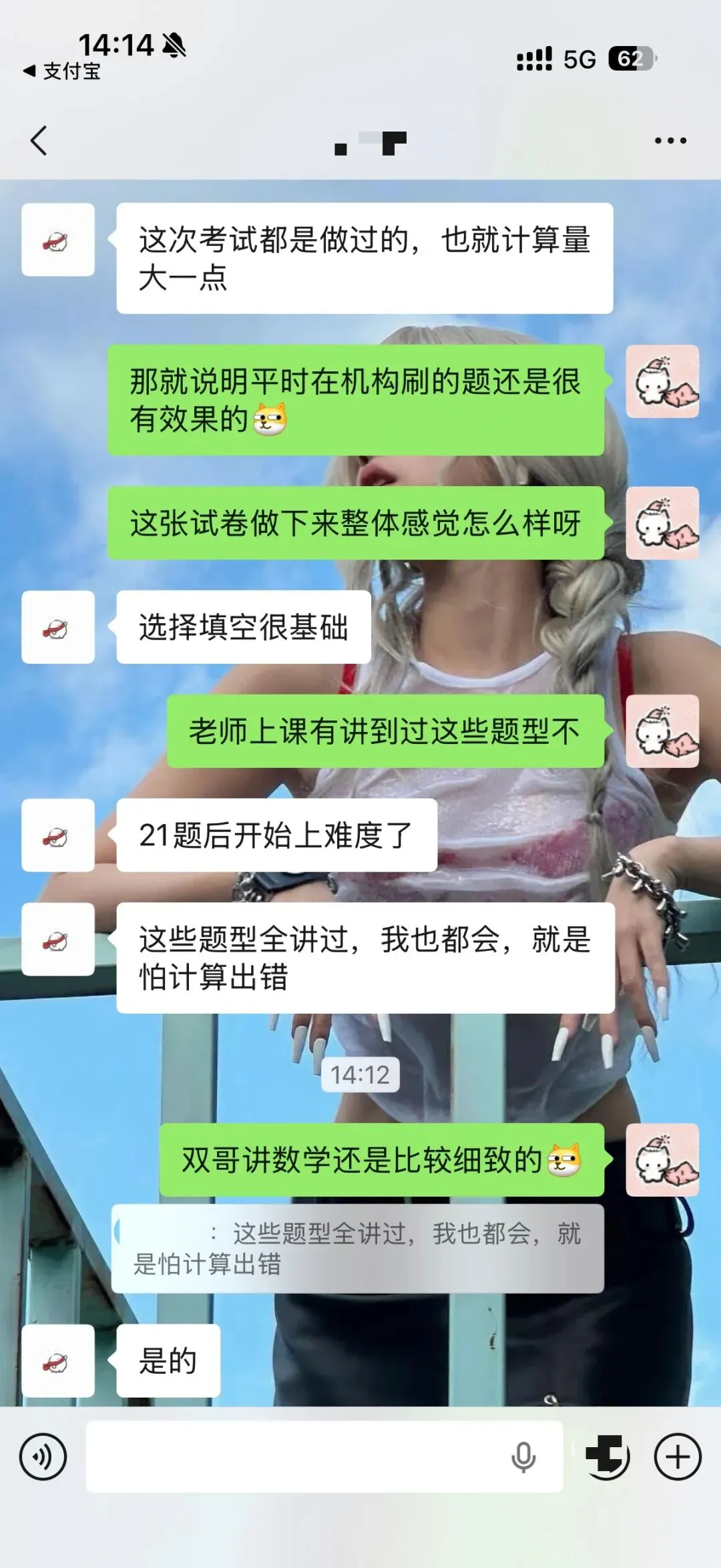 卓越实力 专业权威——26年数学真题解析及学员好评 第19张