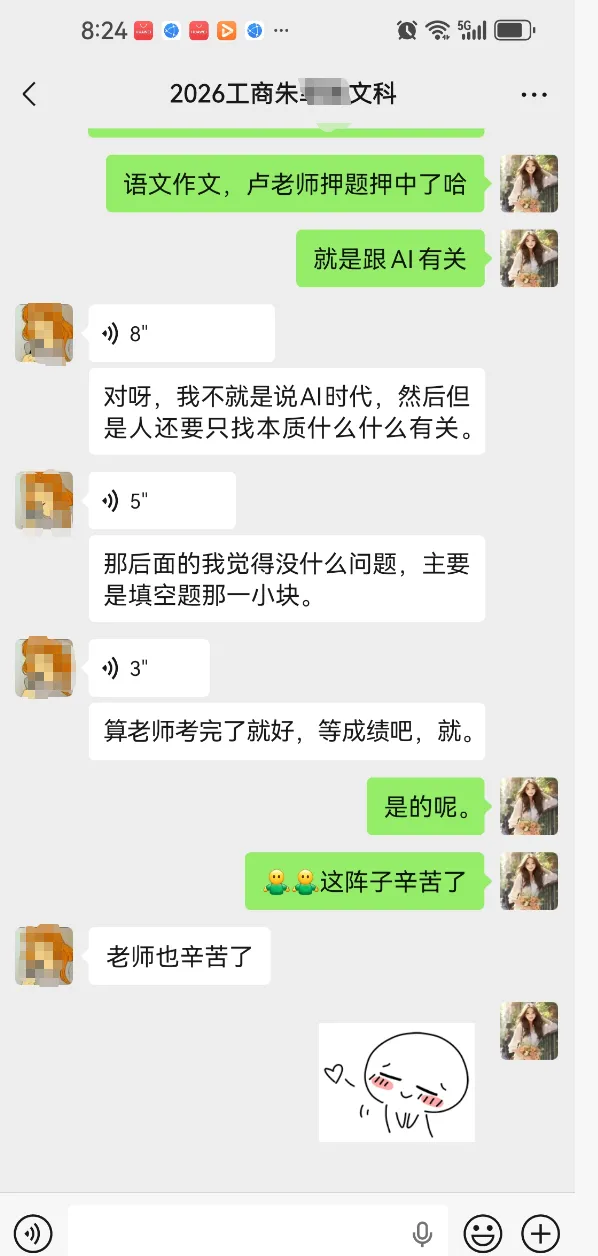 卓越实力 专业权威——26年数学真题解析及学员好评 第21张