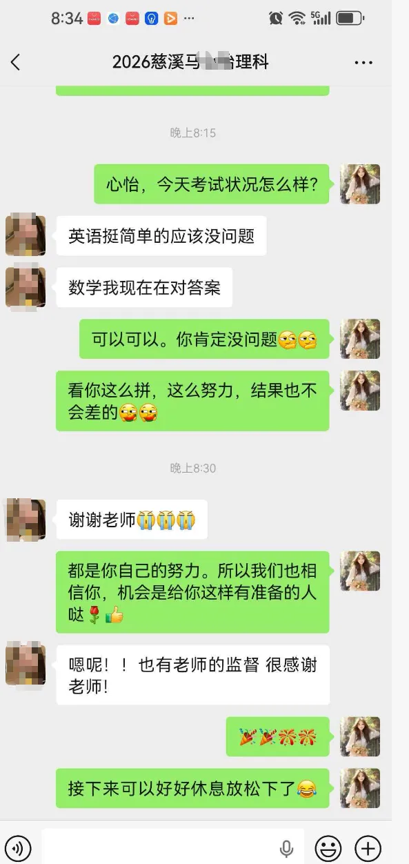 卓越实力 专业权威——26年数学真题解析及学员好评 第22张