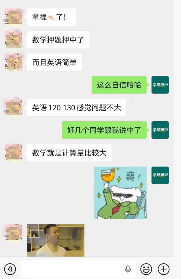 卓越实力 专业权威——26年数学真题解析及学员好评 第24张