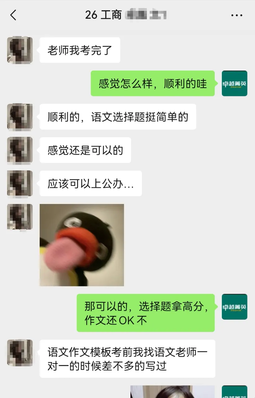 卓越实力 专业权威——26年数学真题解析及学员好评 第27张