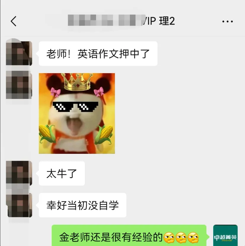 卓越实力 专业权威——26年数学真题解析及学员好评 第28张