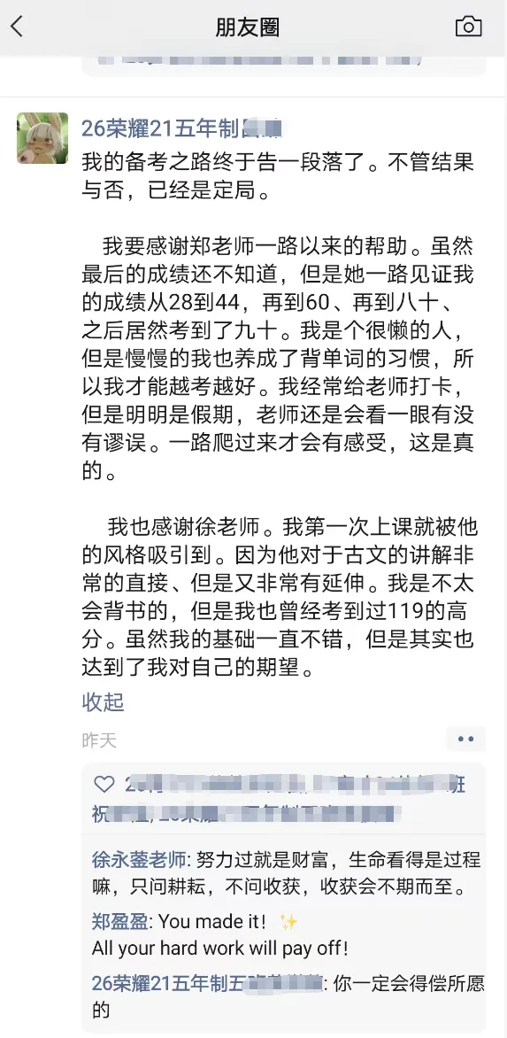 卓越实力 专业权威——26年数学真题解析及学员好评 第29张