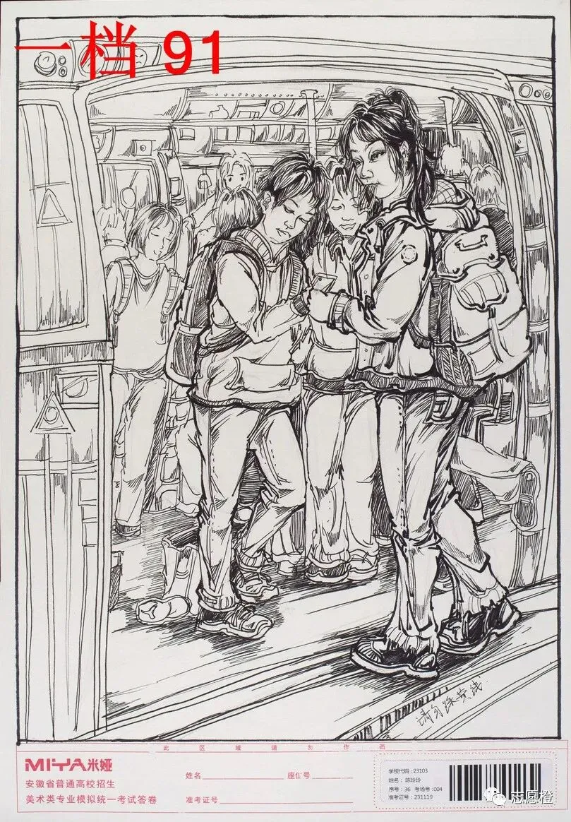 【安徽省】2024届美术模拟考试!速写还有很大进步空间!附高分卷点评! 第153张