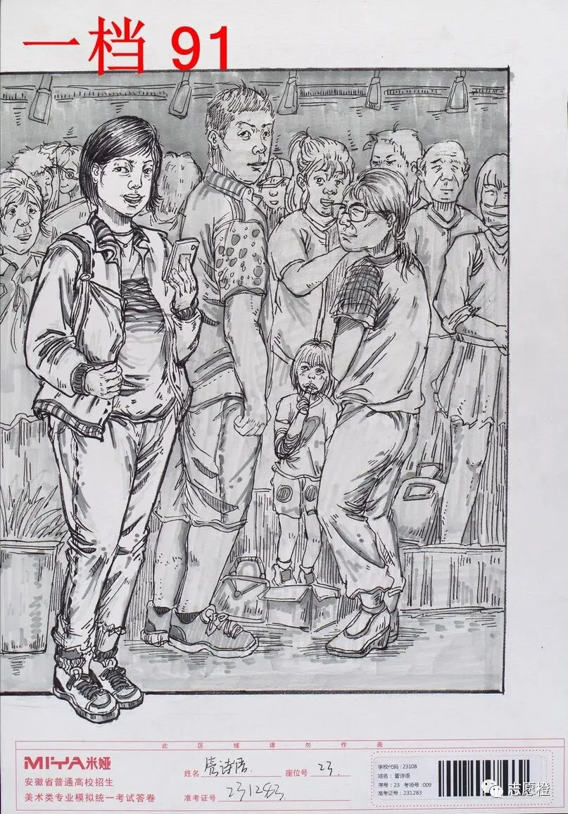 【安徽省】2024届美术模拟考试!速写还有很大进步空间!附高分卷点评! 第156张