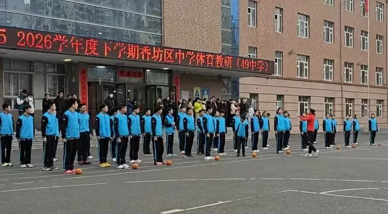 聚焦中考强技能 教研赋能促提升——陈明娟体育工作室参与香坊区体育教研活动纪实 第2张