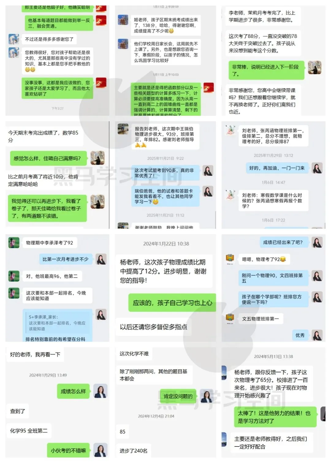 中考不是终点,高一才是分水岭|作业帮・黑马学习空间2026新高一数理化衔接班正式招生! 第11张