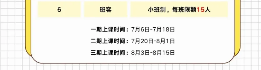 中考不是终点,高一才是分水岭|作业帮・黑马学习空间2026新高一数理化衔接班正式招生! 第15张