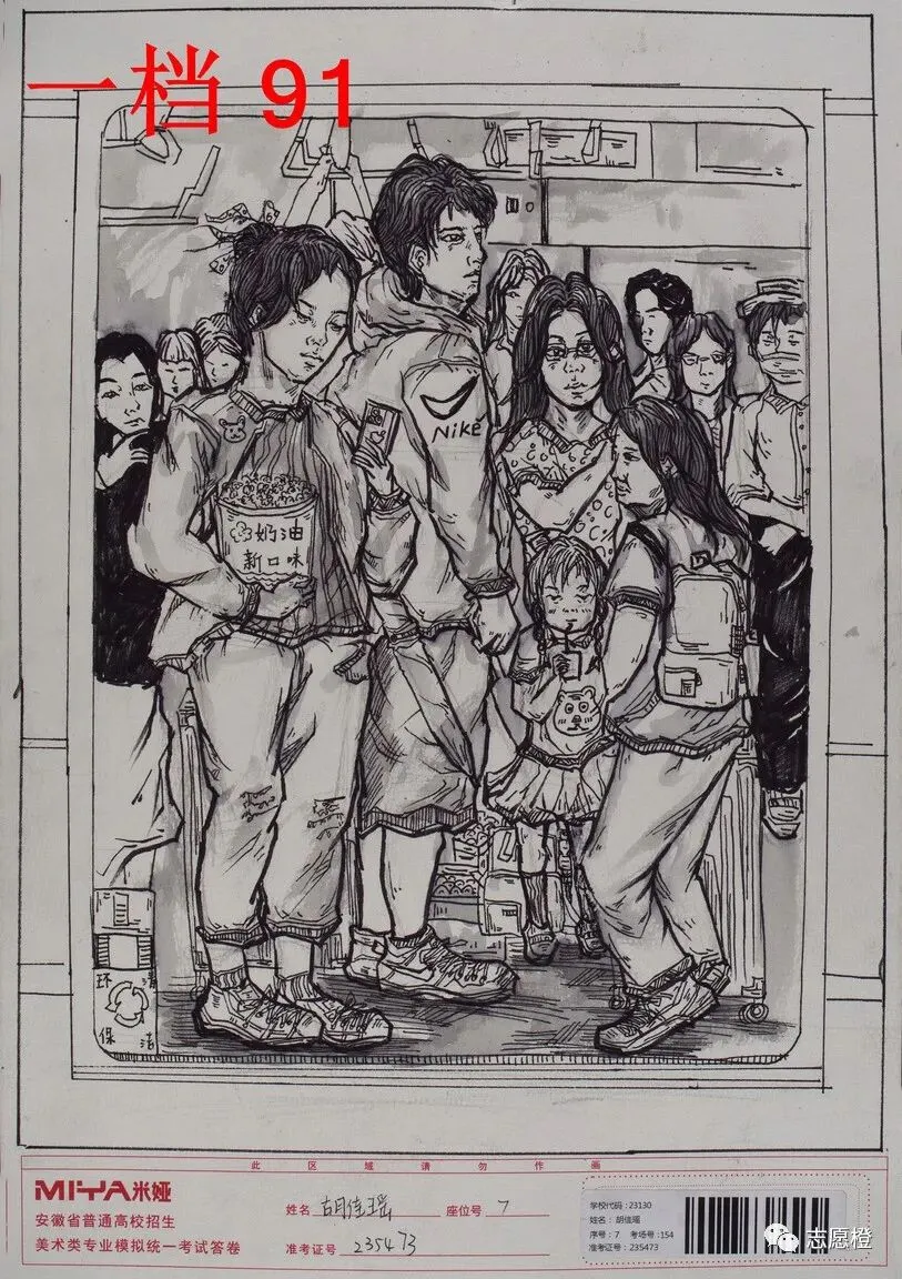 【安徽省】2024届美术模拟考试!速写还有很大进步空间!附高分卷点评! 第159张