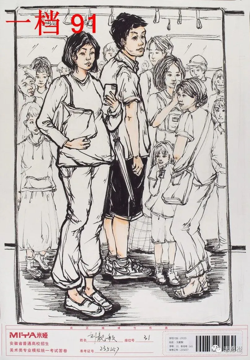【安徽省】2024届美术模拟考试!速写还有很大进步空间!附高分卷点评! 第161张