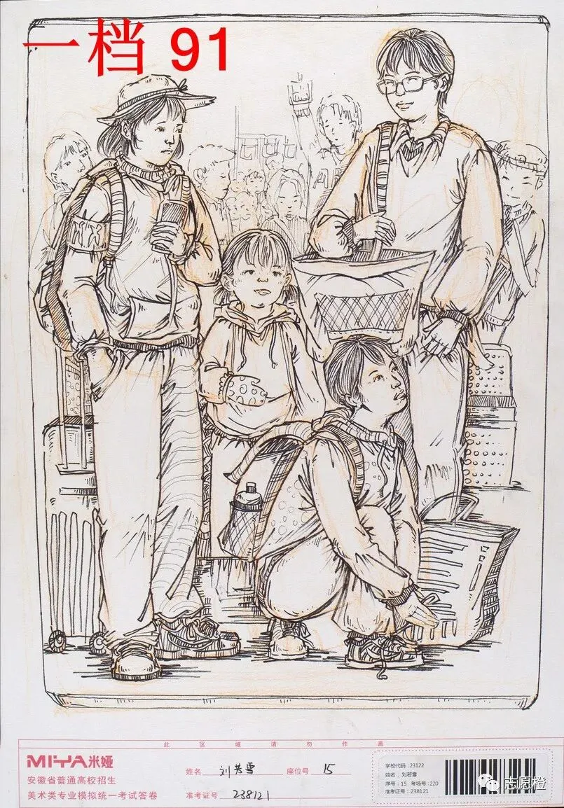【安徽省】2024届美术模拟考试!速写还有很大进步空间!附高分卷点评! 第162张