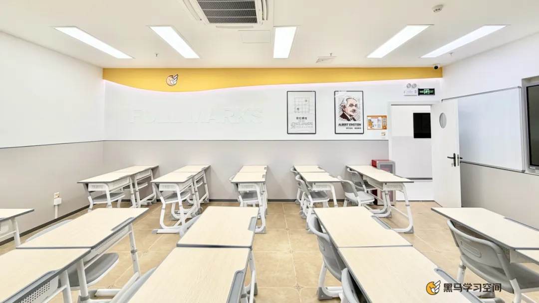 中考不是终点,高一才是分水岭|作业帮・黑马学习空间2026新高一数理化衔接班正式招生! 第23张