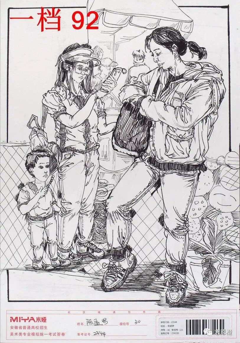 【安徽省】2024届美术模拟考试!速写还有很大进步空间!附高分卷点评! 第172张
