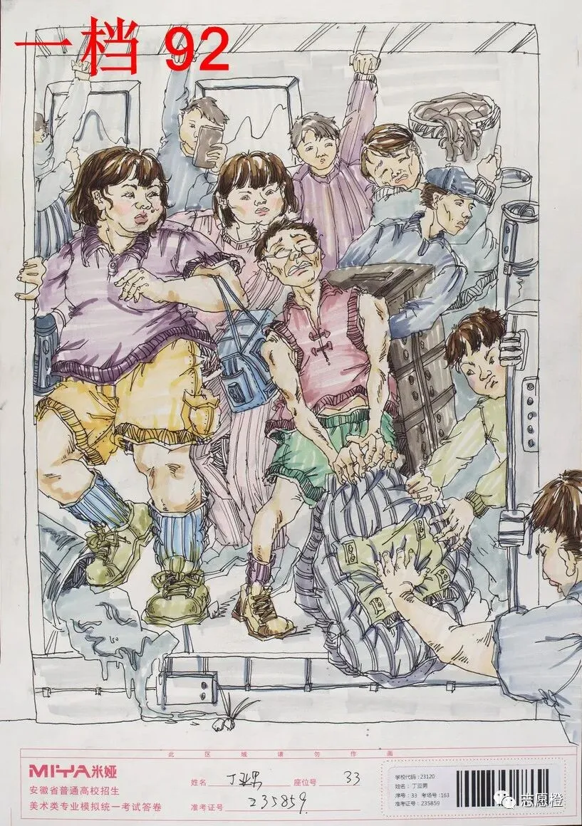 【安徽省】2024届美术模拟考试!速写还有很大进步空间!附高分卷点评! 第176张