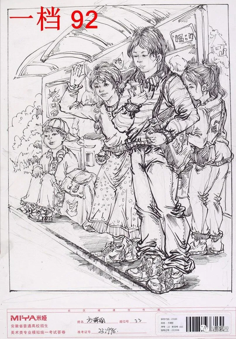 【安徽省】2024届美术模拟考试!速写还有很大进步空间!附高分卷点评! 第177张