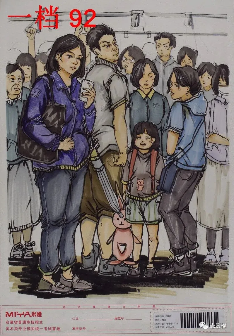 【安徽省】2024届美术模拟考试!速写还有很大进步空间!附高分卷点评! 第183张