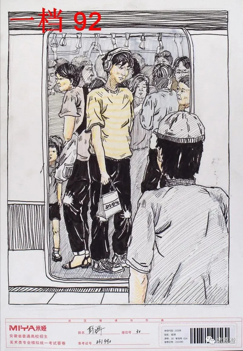 【安徽省】2024届美术模拟考试!速写还有很大进步空间!附高分卷点评! 第184张