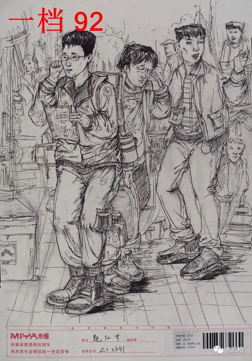 【安徽省】2024届美术模拟考试!速写还有很大进步空间!附高分卷点评! 第186张