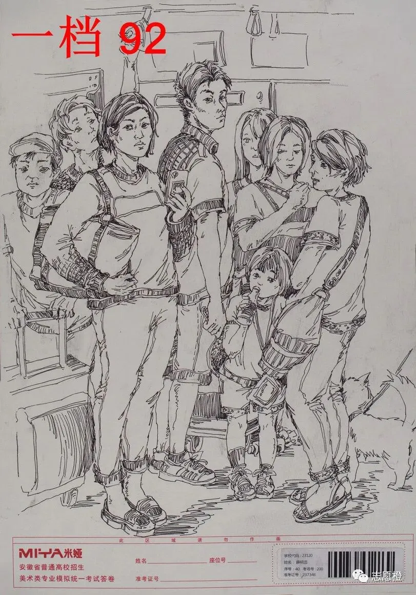 【安徽省】2024届美术模拟考试!速写还有很大进步空间!附高分卷点评! 第188张