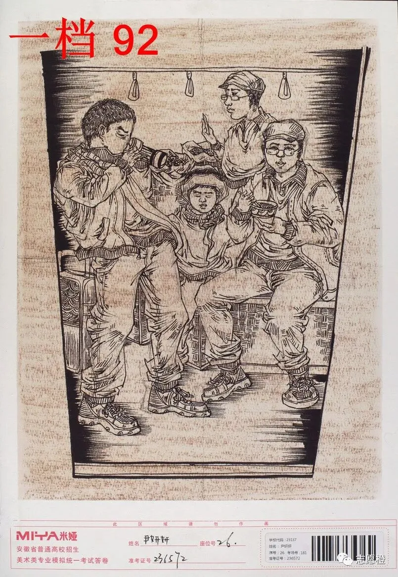 【安徽省】2024届美术模拟考试!速写还有很大进步空间!附高分卷点评! 第189张