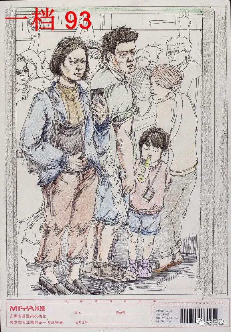 【安徽省】2024届美术模拟考试!速写还有很大进步空间!附高分卷点评! 第193张