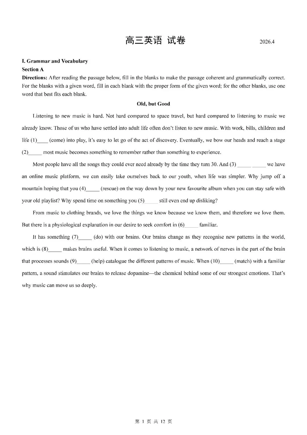 2026届上海市虹口区高三二模英语试卷(含答案) 第1张