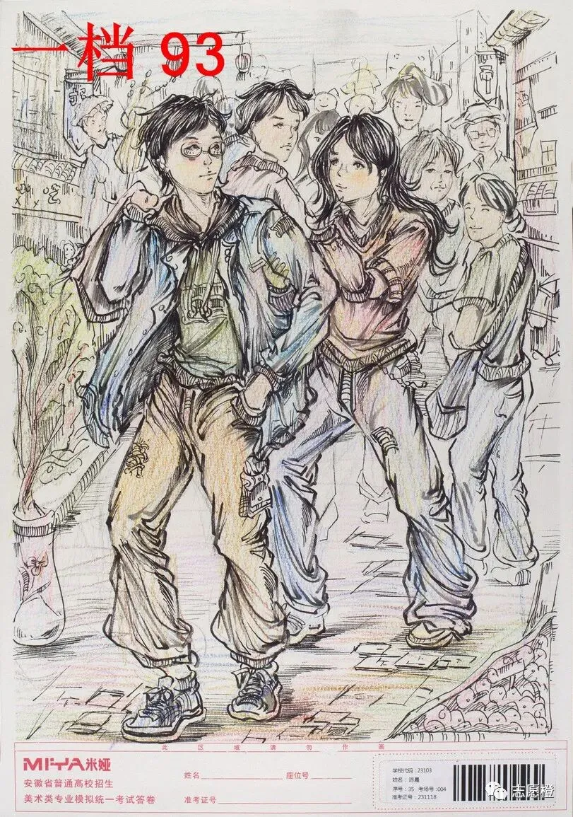 【安徽省】2024届美术模拟考试!速写还有很大进步空间!附高分卷点评! 第194张