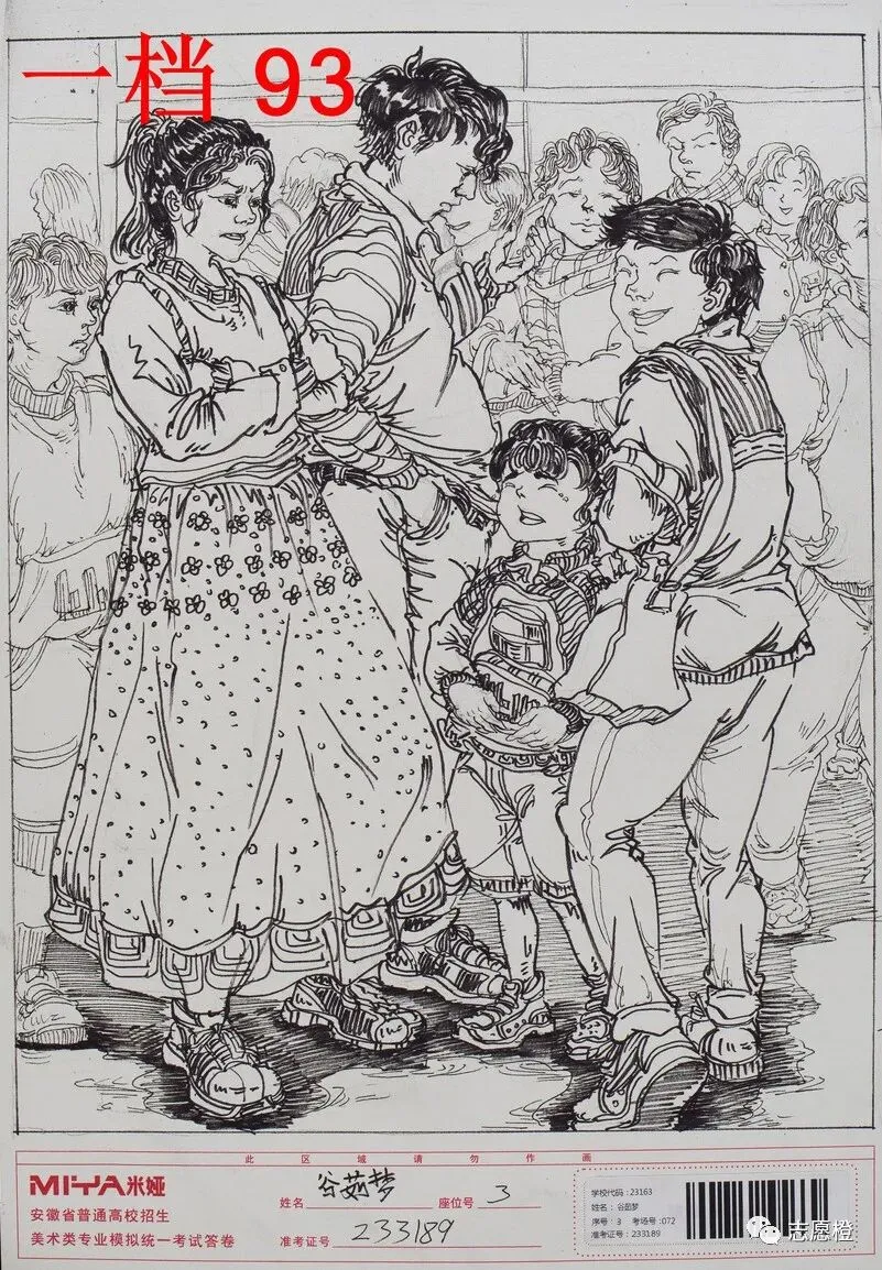 【安徽省】2024届美术模拟考试!速写还有很大进步空间!附高分卷点评! 第196张