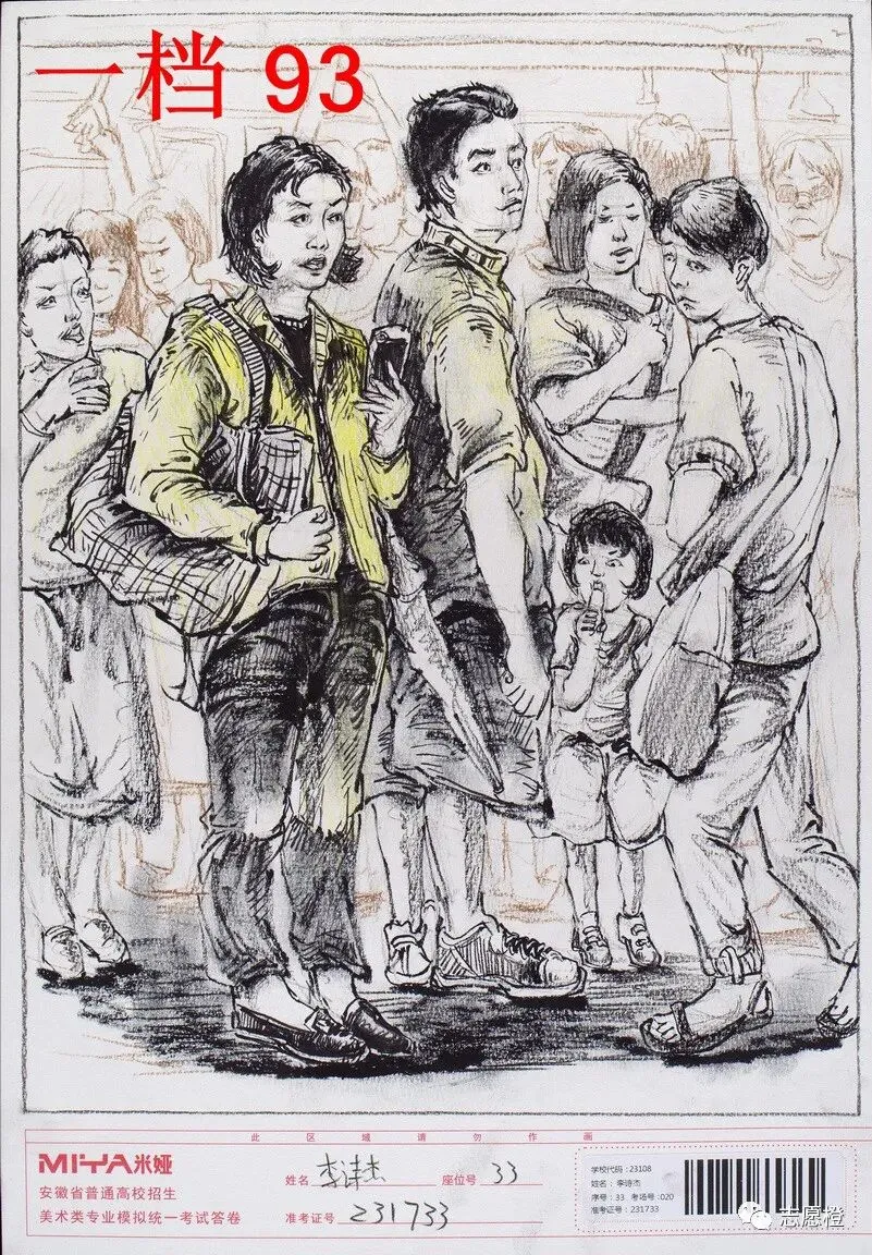 【安徽省】2024届美术模拟考试!速写还有很大进步空间!附高分卷点评! 第197张