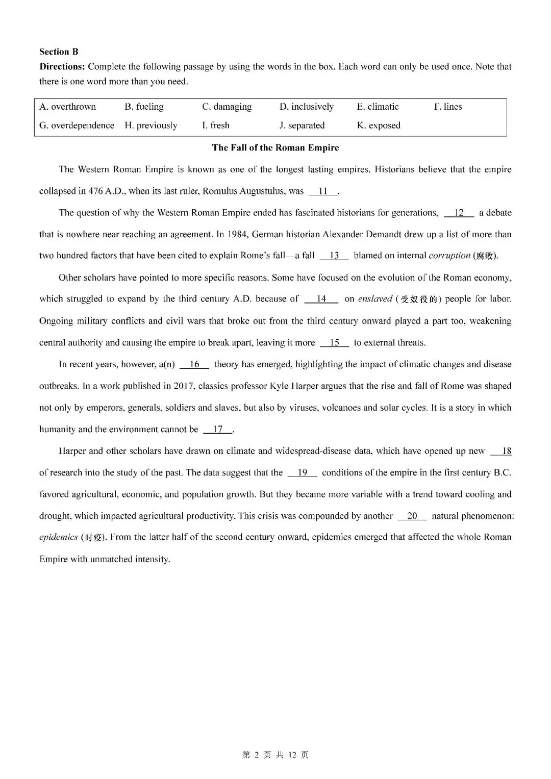 2026届上海市虹口区高三二模英语试卷(含答案) 第2张