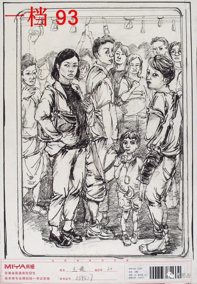 【安徽省】2024届美术模拟考试!速写还有很大进步空间!附高分卷点评! 第200张