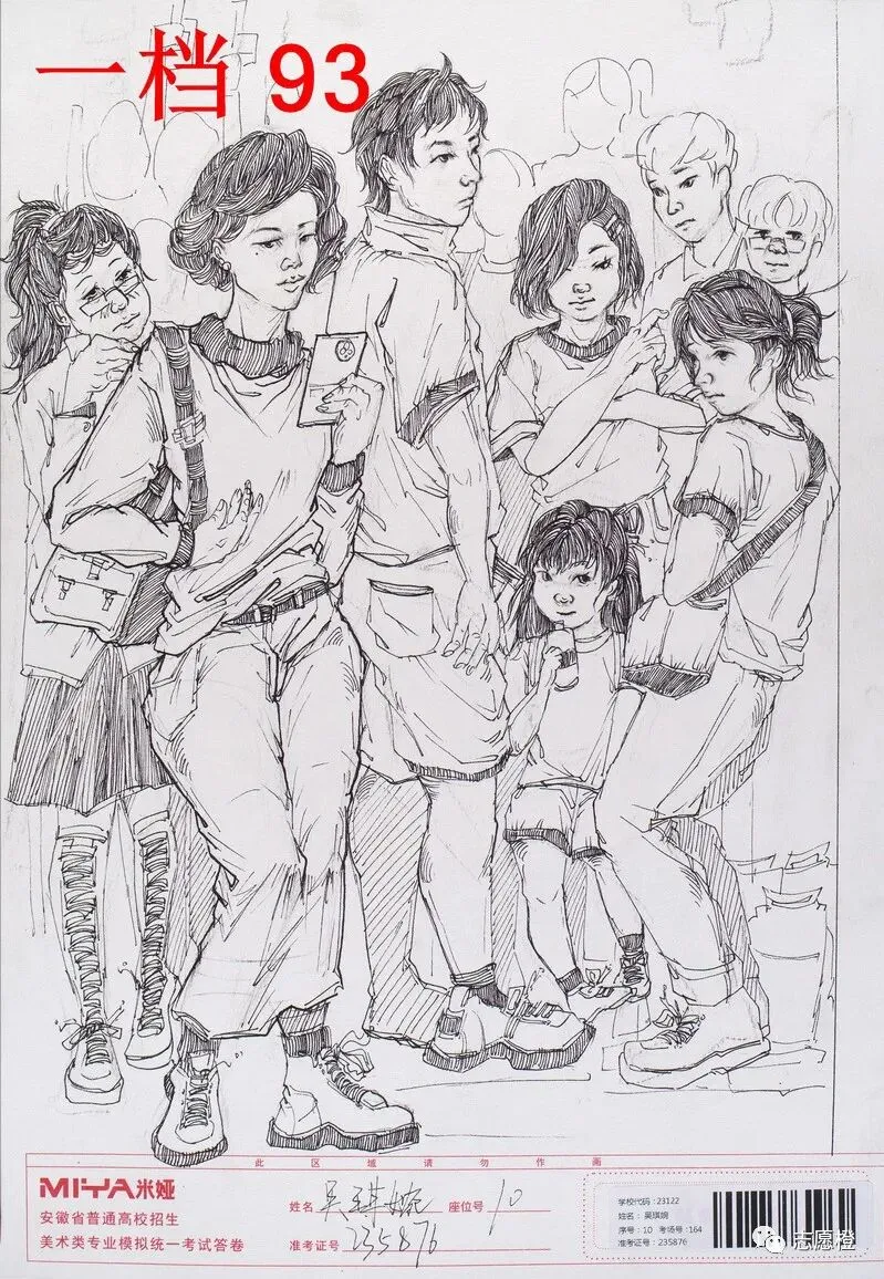 【安徽省】2024届美术模拟考试!速写还有很大进步空间!附高分卷点评! 第201张