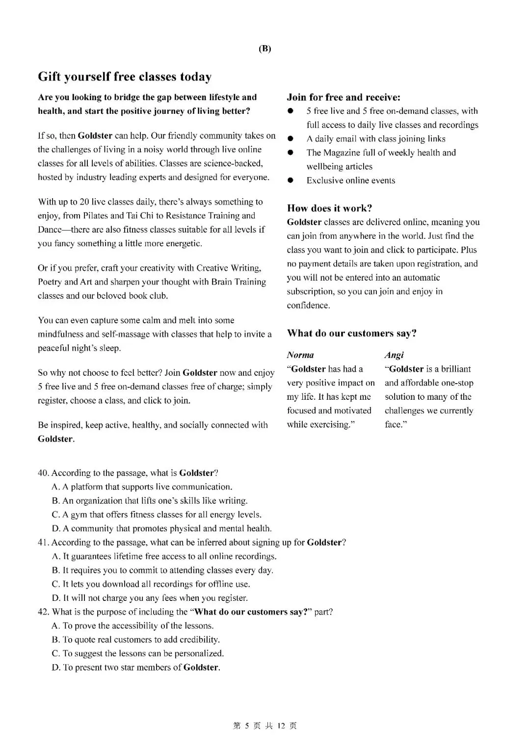 2026届上海市虹口区高三二模英语试卷(含答案) 第5张