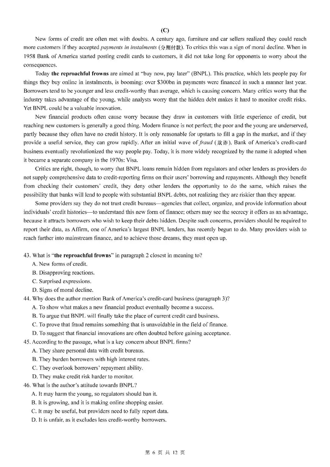 2026届上海市虹口区高三二模英语试卷(含答案) 第6张