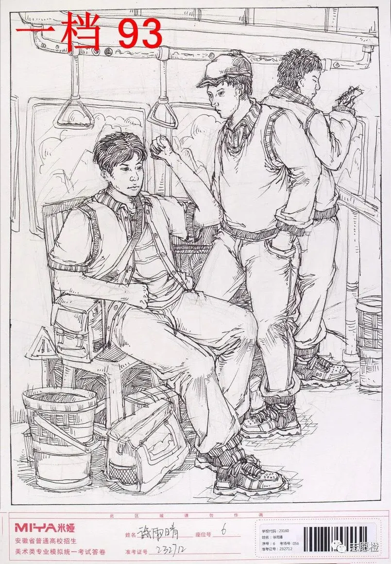 【安徽省】2024届美术模拟考试!速写还有很大进步空间!附高分卷点评! 第202张