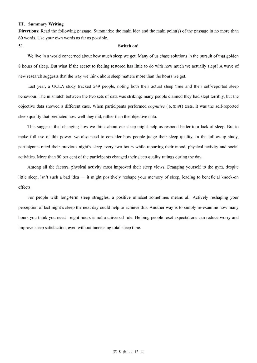 2026届上海市虹口区高三二模英语试卷(含答案) 第8张