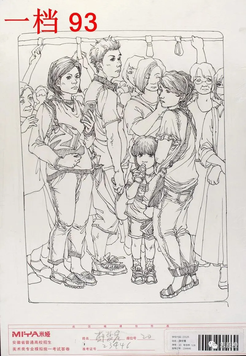 【安徽省】2024届美术模拟考试!速写还有很大进步空间!附高分卷点评! 第203张