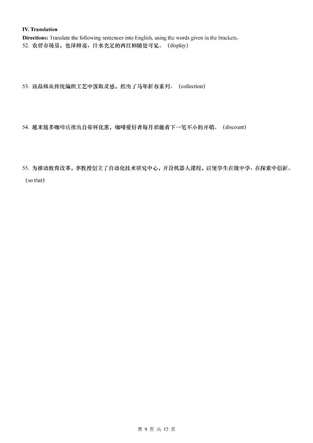 2026届上海市虹口区高三二模英语试卷(含答案) 第9张