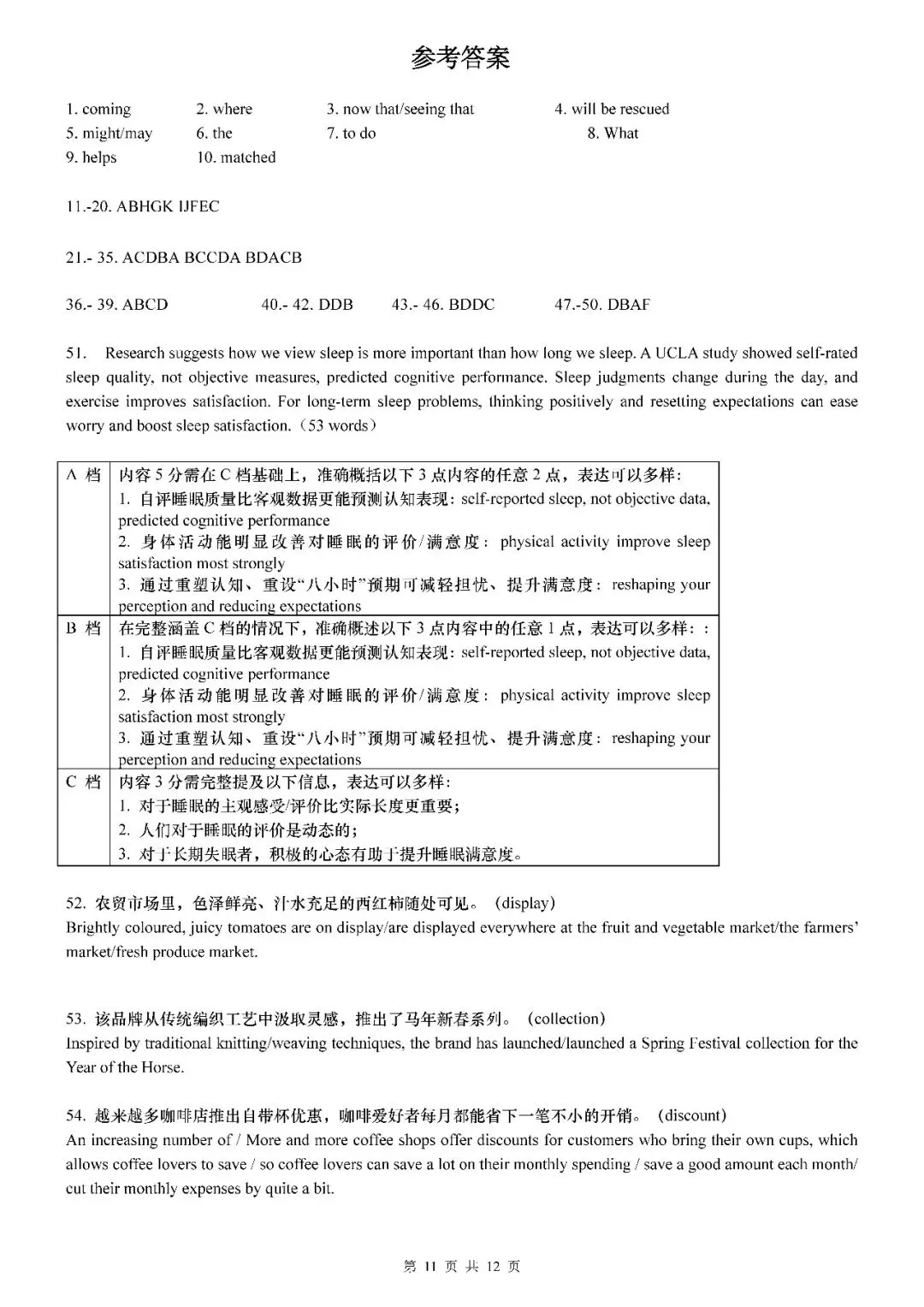 2026届上海市虹口区高三二模英语试卷(含答案) 第11张