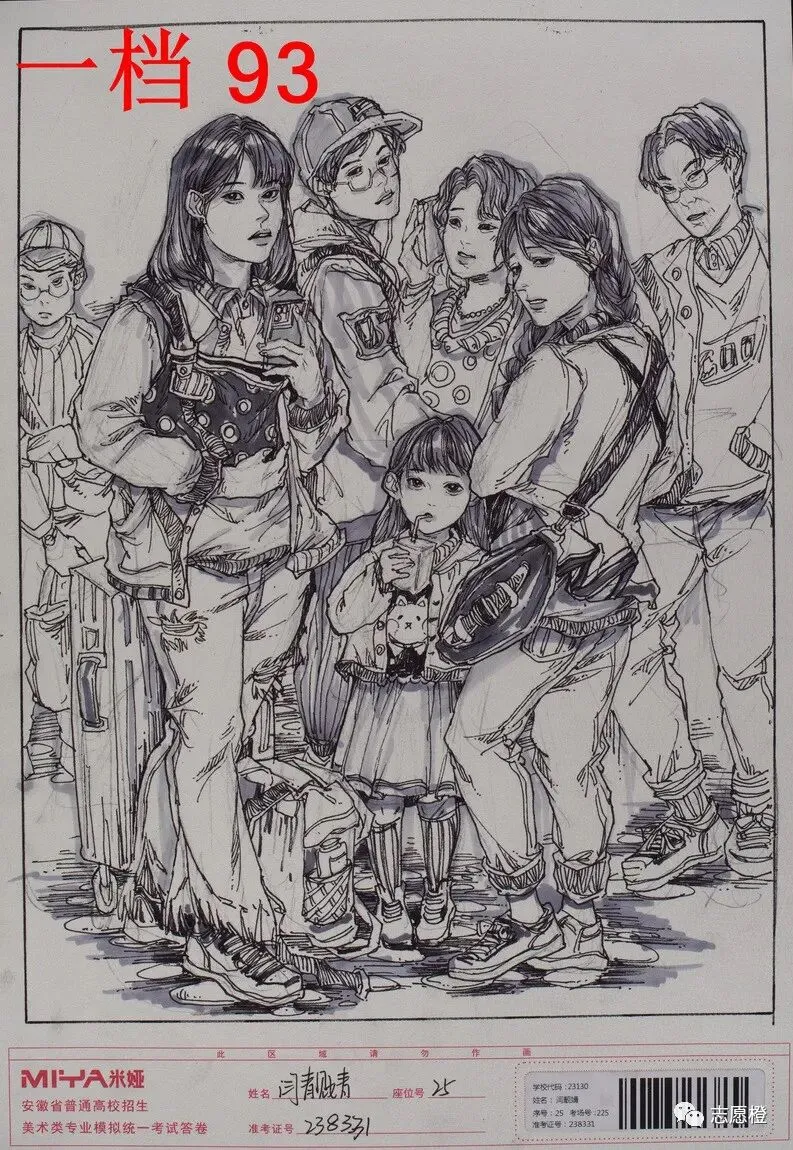 【安徽省】2024届美术模拟考试!速写还有很大进步空间!附高分卷点评! 第204张