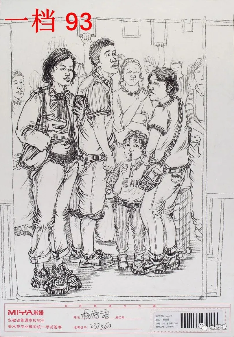 【安徽省】2024届美术模拟考试!速写还有很大进步空间!附高分卷点评! 第205张